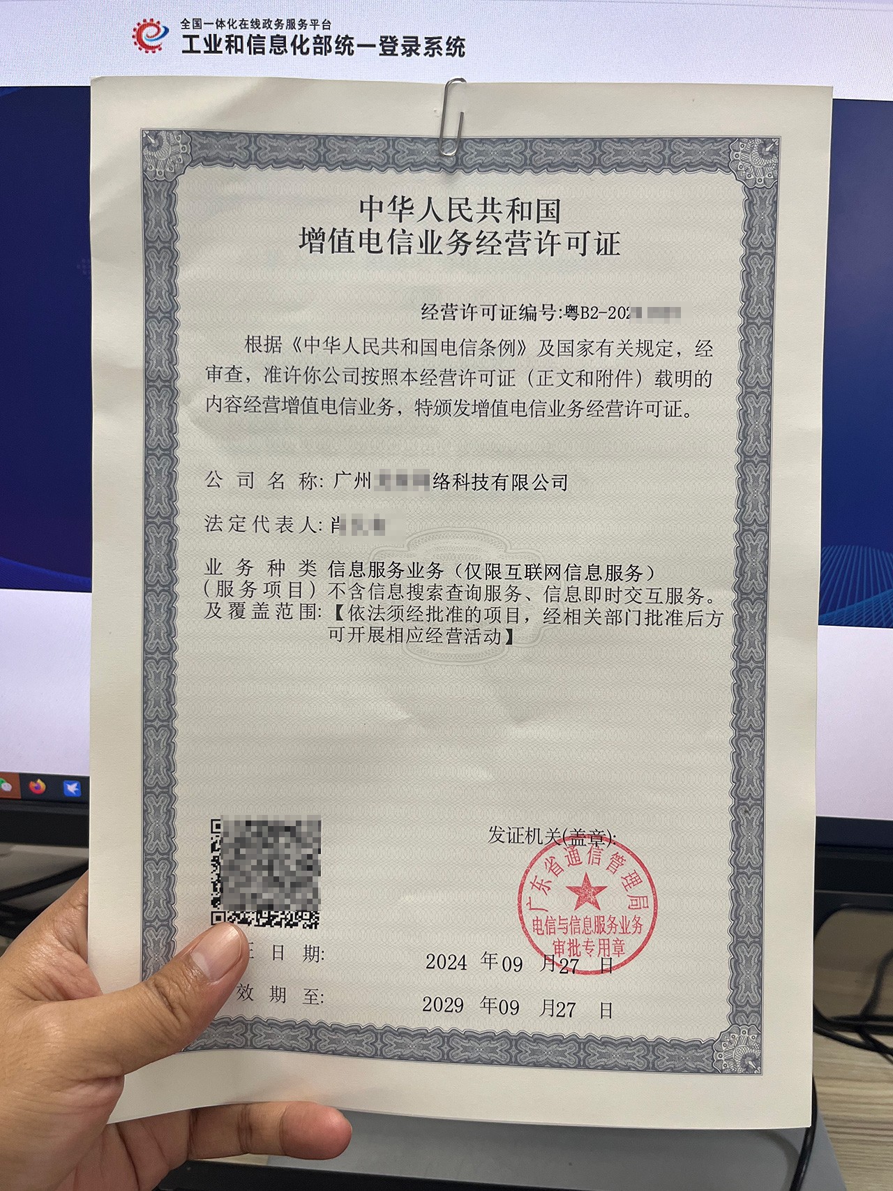 广州如何控制ICP许可证办理费用？详解ICP许可证价格构成与节省策略